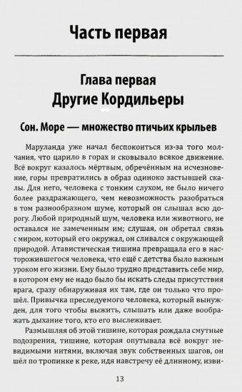 По прозвищу «Снайпер». Партизаны Колумбии, FARC, ELN, эскадроны смерти и все остальные