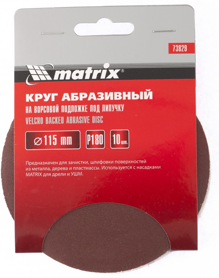 Круг абразивный на ворсовой подложке под «липучку» | Matrix MTX | Фото 1