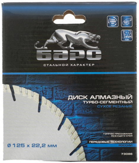 Диск алмазный (турбо-сегментный)