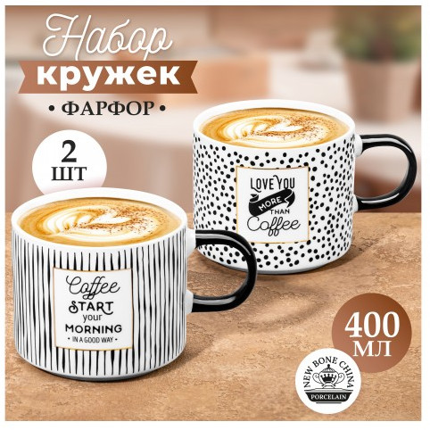 Набор кружек «Кофе»