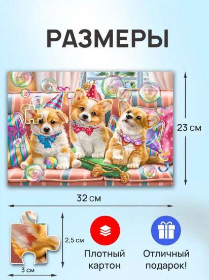 Пазл «Милые корги»