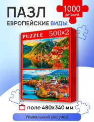 Набор пазлов «Европейские виды» - Фото 1