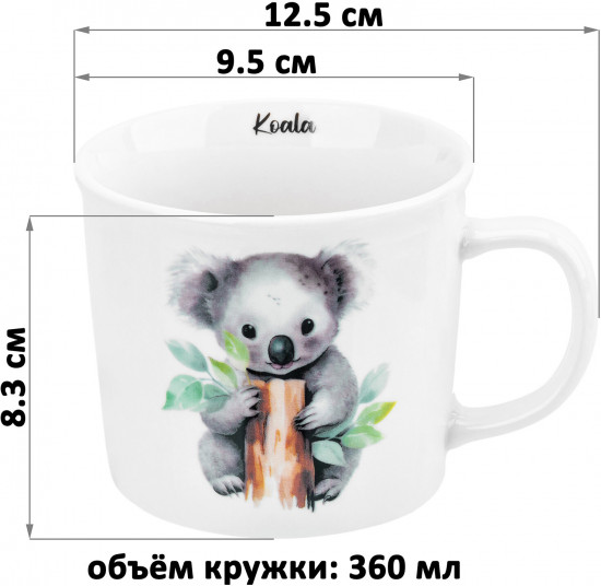 Кружка «Коала»