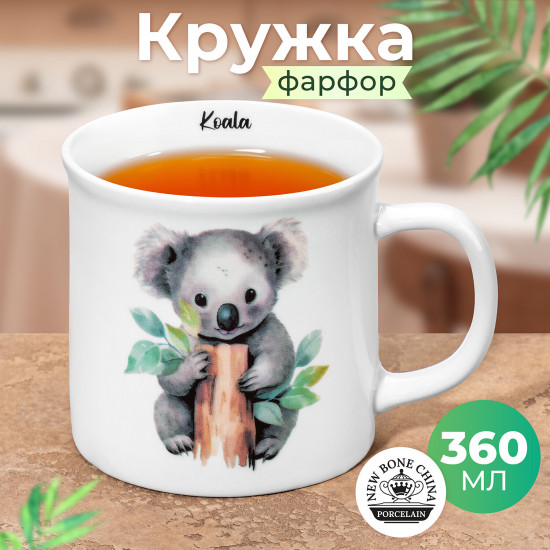 Кружка «Коала»