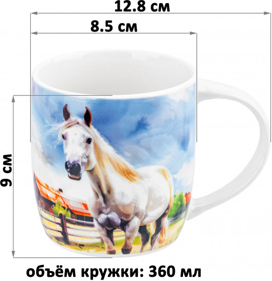 Кружка «Лошадь»
