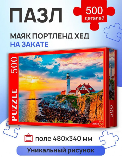 Пазл «Маяк Портленд Хед на закате»