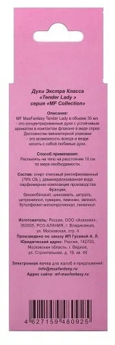 Духи женские «Tender Lady»