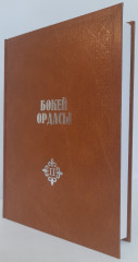 Бөкей Ордасы - Фото 2