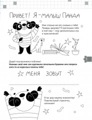 Логика и Математика. Готовимся к школе. 5-6 лет - Фото 1