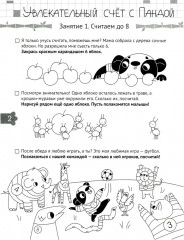 Логика и Математика. Готовимся к школе. 5-6 лет - Фото 2