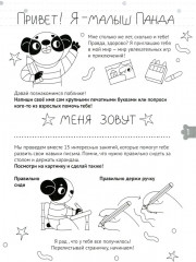 Учимся писать. Готовимся к школе. 5-6 лет - Фото 1