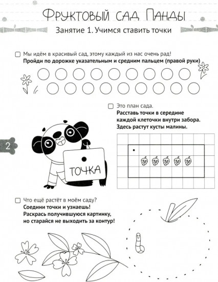 Учимся писать. Готовимся к школе. 5-6 лет