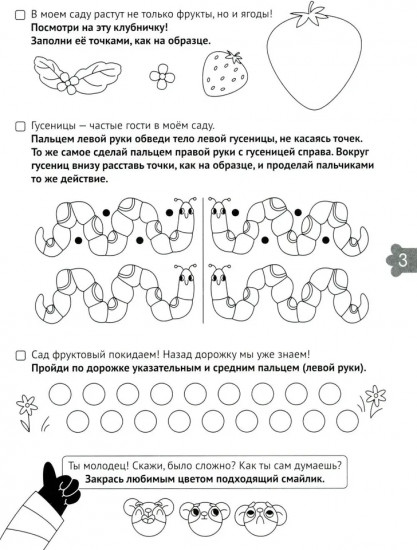 Учимся писать. Готовимся к школе. 5-6 лет