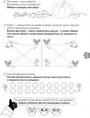 Учимся писать. Готовимся к школе. 5-6 лет - Фото 5