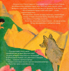 Маугли в стиле Поля Гогена - Фото 1