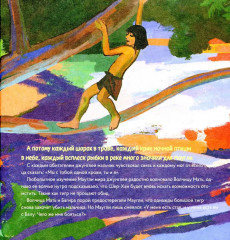 Маугли в стиле Поля Гогена - Фото 3