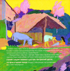 Маугли в стиле Поля Гогена - Фото 4