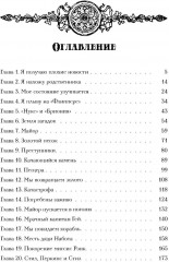 Мальчики — охотники за удачей на Аляске - Фото 1
