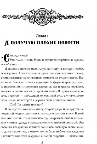 Мальчики — охотники за удачей на Аляске