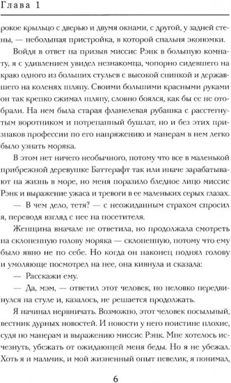 Мальчики — охотники за удачей на Аляске