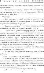 Мальчики — охотники за удачей на Аляске - Фото 4