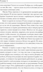 Мальчики — охотники за удачей на Аляске - Фото 5