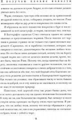 Мальчики — охотники за удачей на Аляске - Фото 6