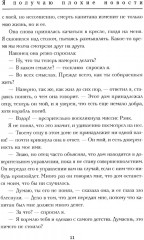 Мальчики — охотники за удачей на Аляске - Фото 8