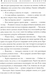 Мальчики — охотники за удачей на Аляске - Фото 10