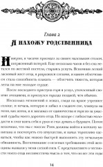 Мальчики — охотники за удачей на Аляске - Фото 11