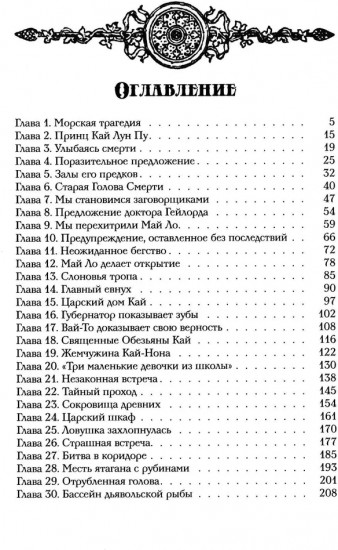 Мальчики — охотники за удачей в Китае