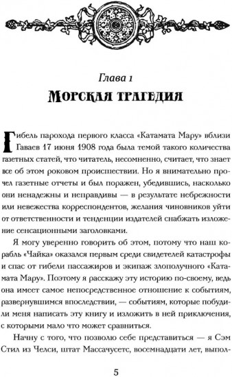 Мальчики — охотники за удачей в Китае
