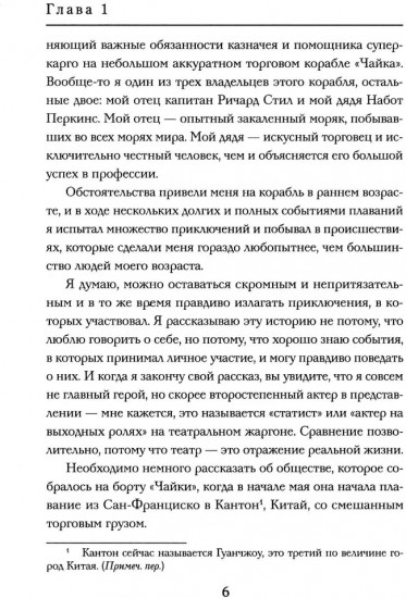 Мальчики — охотники за удачей в Китае