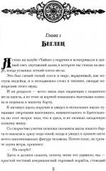 Мальчики — охотники за удачей в Египте - Фото 2