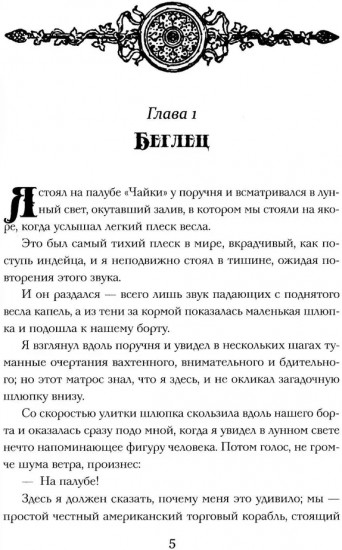 Мальчики — охотники за удачей в Египте