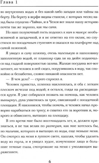 Мальчики — охотники за удачей в Египте