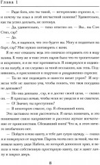 Мальчики — охотники за удачей в Египте - Фото 5