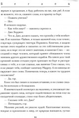 Мальчики — охотники за удачей в Египте - Фото 8