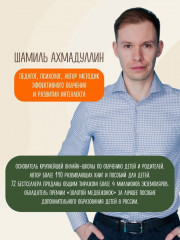 Апельсиновое дерево. Книга для родителей - Фото 13