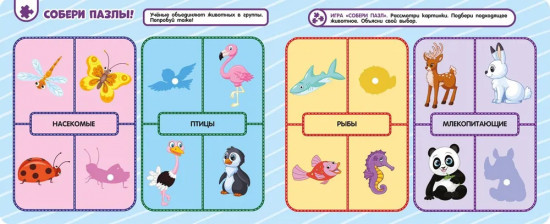 Дикие животные. Книга с липучками