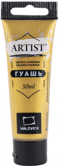 Набор гуаши художественной