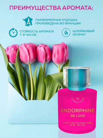Туалетная вода «Endorphin be love»