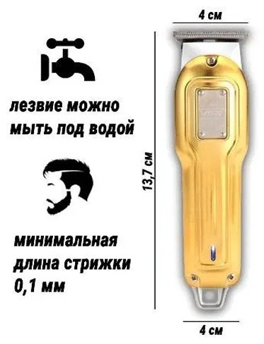 Машинка для стрижки V-991