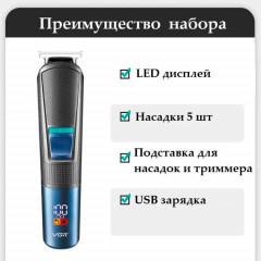 Машинка для стрижки V-262 - Фото 1