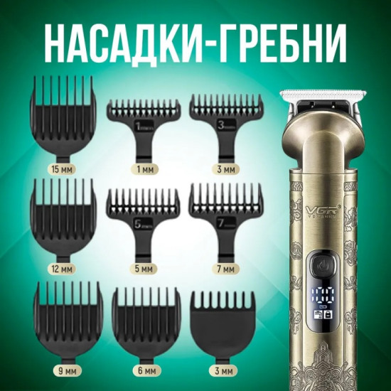 Машинка для стрижки V-295