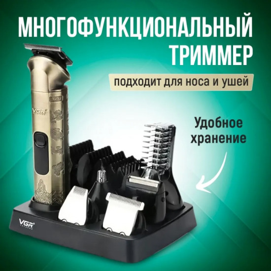 Машинка для стрижки V-295