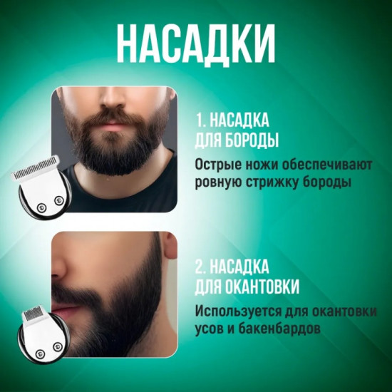 Машинка для стрижки V-295