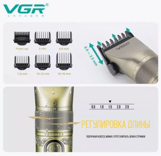 Машинка для стрижки 90393