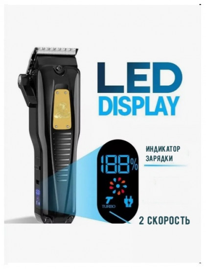 Машинка для стрижки V-651