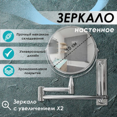 Зеркало настенное HS-38506 - Фото 1